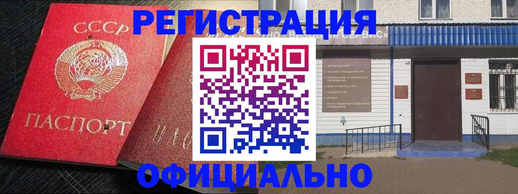 прописка для школы в Воронеже
