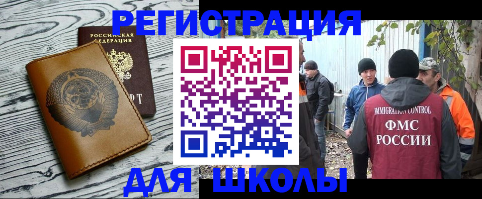 прописка в Воронеже